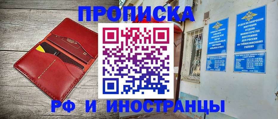 временная регистрация поиск в Черногорске