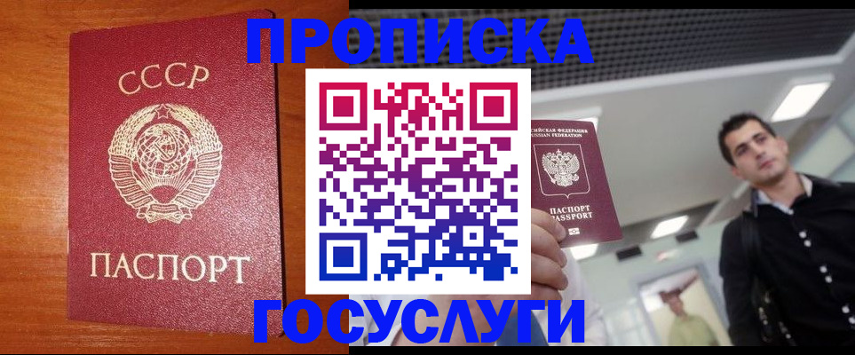 регистрация в Черногорске