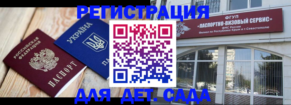 временная регистрация собственник в Черногорске